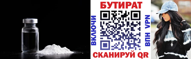 БУТИРАТ 1.4BDO  Ирбит 