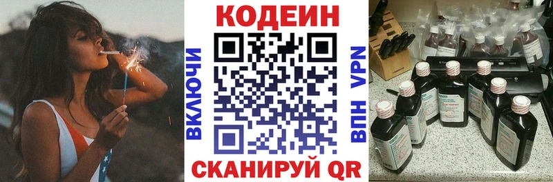 Кодеин напиток Lean (лин)  магазин продажи наркотиков  ссылка на мегу ссылка  Ирбит 