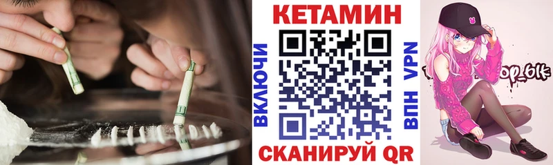 Кетамин VHQ  Ирбит 