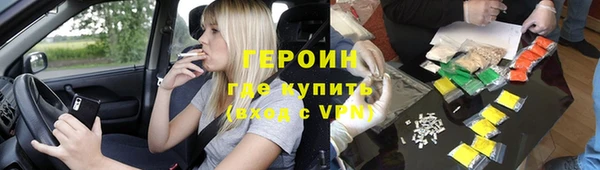 героин Зеленодольск