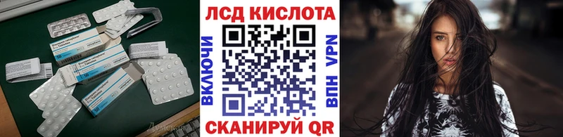 ОМГ ОМГ ссылка  Ирбит  LSD-25 экстази кислота 