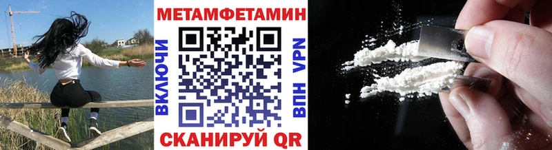 Метамфетамин пудра  продажа наркотиков  Ирбит 